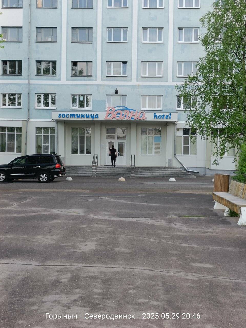 Фото Гостиницы Волна Северодвинск 107